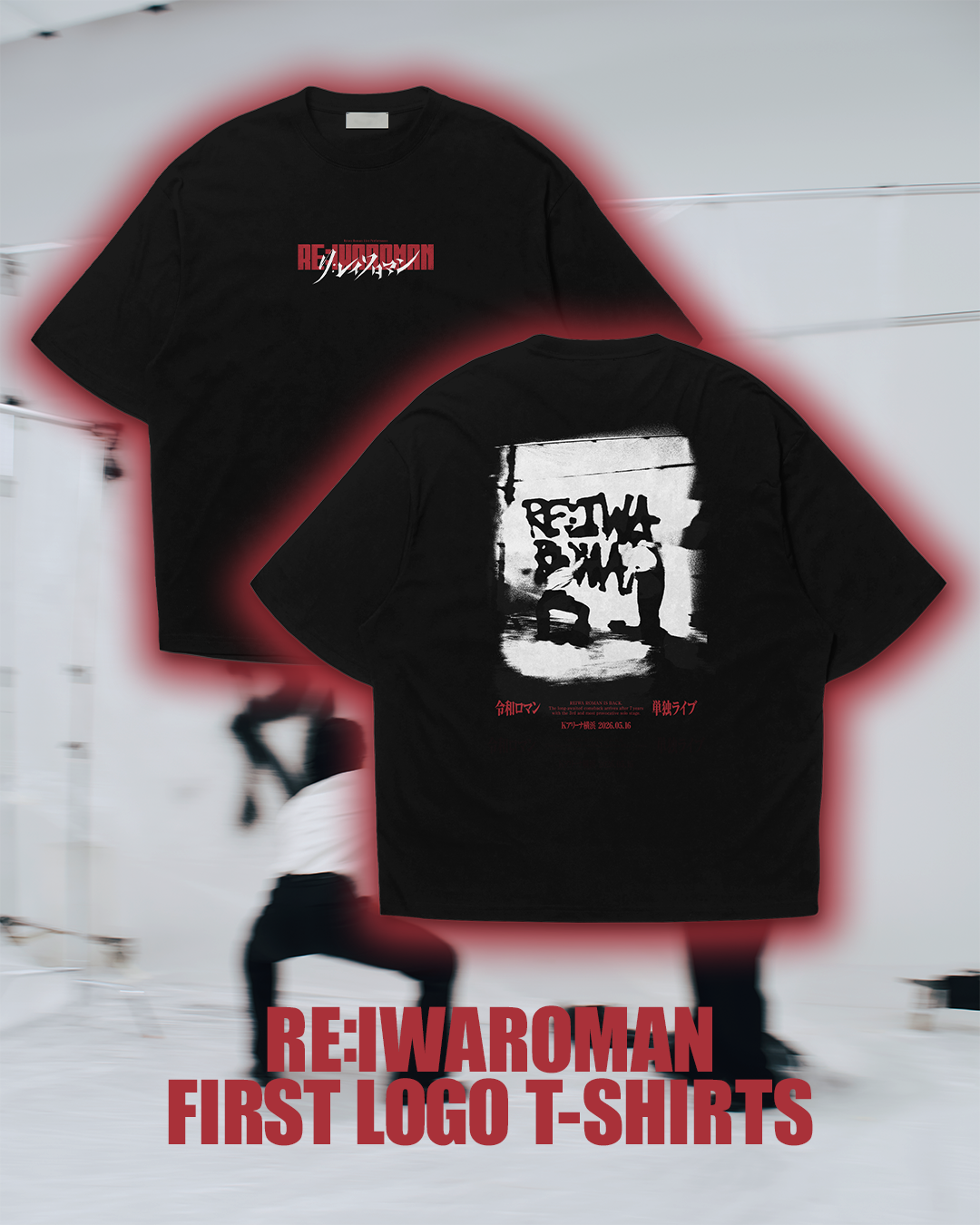 令和ロマン　Tシャツ RE:IWAROMAN』LOGO T