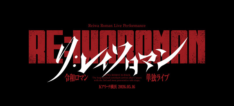 RE:IWAROMAN